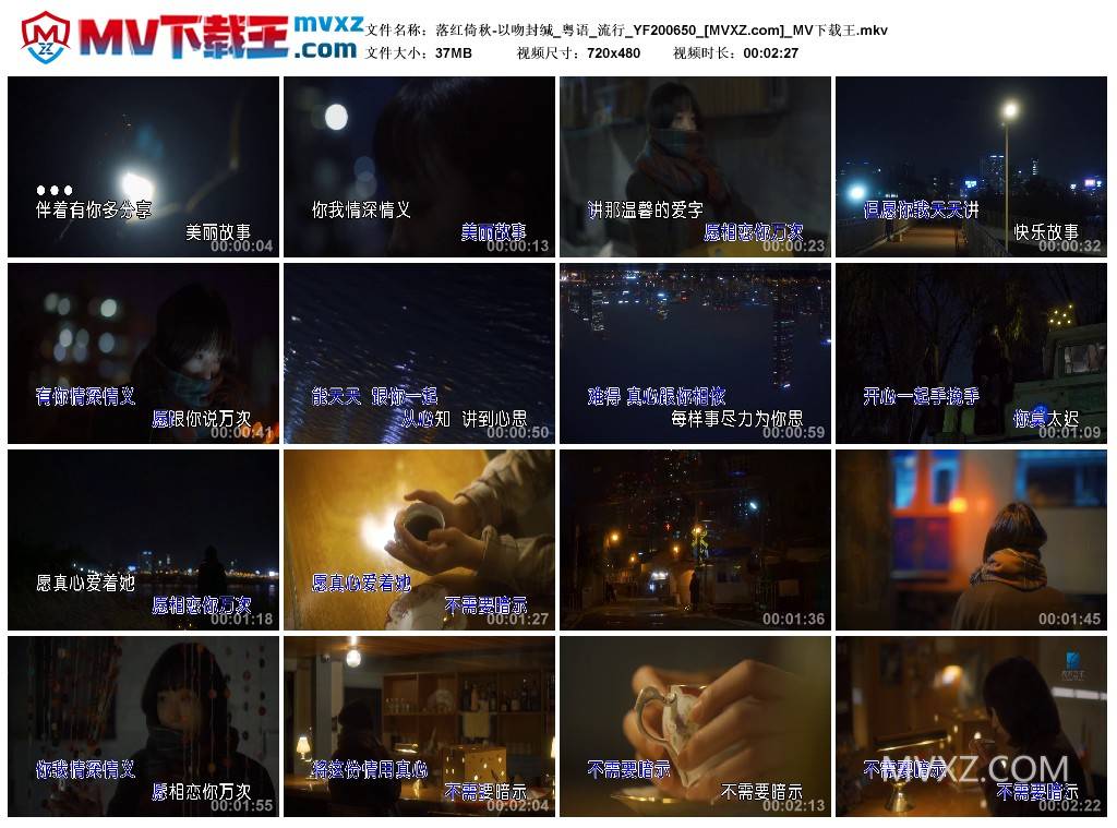 落红倚秋-以吻封缄_粤语_流行_YF200650